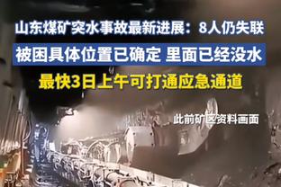 赵探长：今晚上海男篮VS广东男篮 王哲林&刘铮将双双复出